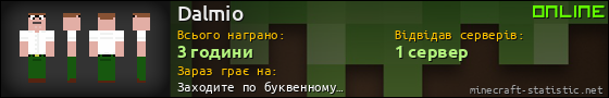 Юзербар 560x90 для Dalmio