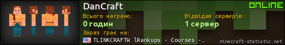 Юзербар 560x90 для DanCraft