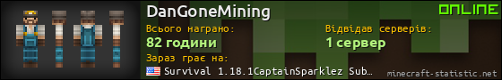 Юзербар 560x90 для DanGoneMining