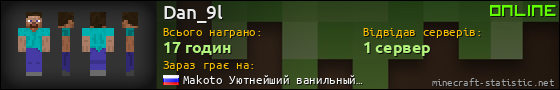 Юзербар 560x90 для Dan_9l