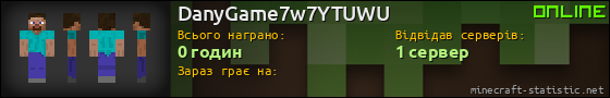 Юзербар 560x90 для DanyGame7w7YTUWU