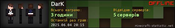 Юзербар 560x90 для DarK