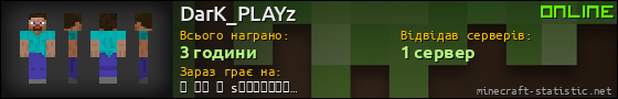 Юзербар 560x90 для DarK_PLAYz