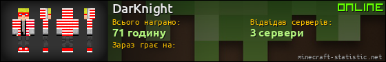 Юзербар 560x90 для DarKnight