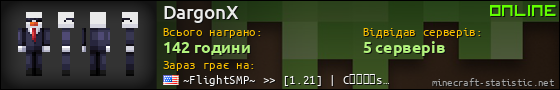 Юзербар 560x90 для DargonX