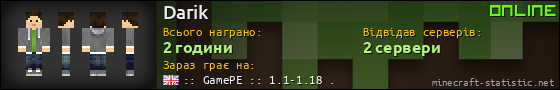 Юзербар 560x90 для Darik