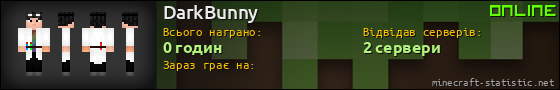 Юзербар 560x90 для DarkBunny