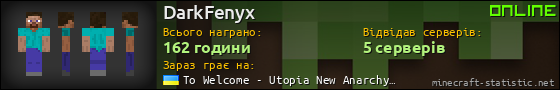 Юзербар 560x90 для DarkFenyx