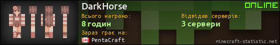 Юзербар 560x90 для DarkHorse