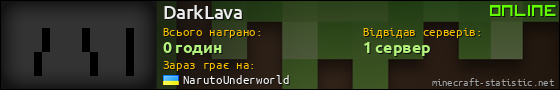Юзербар 560x90 для DarkLava