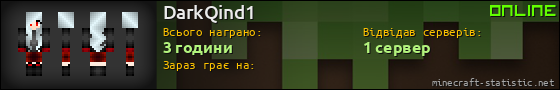 Юзербар 560x90 для DarkQind1
