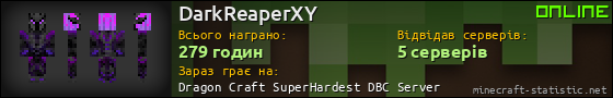 Юзербар 560x90 для DarkReaperXY