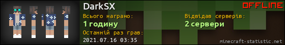 Юзербар 560x90 для DarkSX