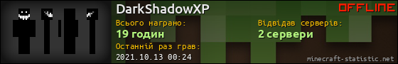 Юзербар 560x90 для DarkShadowXP