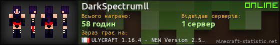 Юзербар 560x90 для DarkSpectrumll