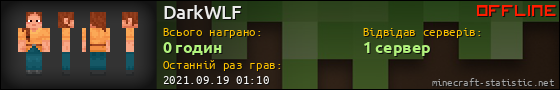 Юзербар 560x90 для DarkWLF