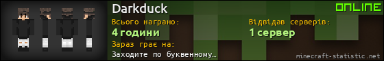Юзербар 560x90 для Darkduck