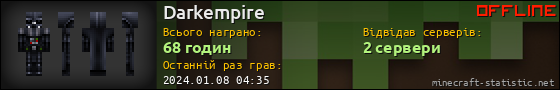 Юзербар 560x90 для Darkempire