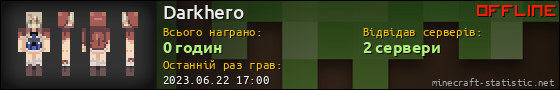 Юзербар 560x90 для Darkhero
