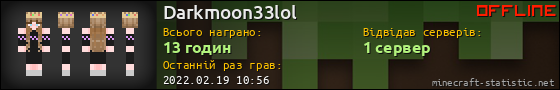 Юзербар 560x90 для Darkmoon33lol