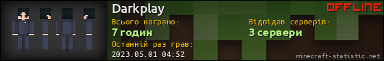 Юзербар 560x90 для Darkplay