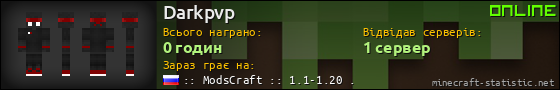 Юзербар 560x90 для Darkpvp