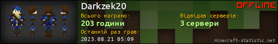 Юзербар 560x90 для Darkzek20