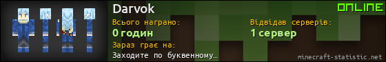 Юзербар 560x90 для Darvok
