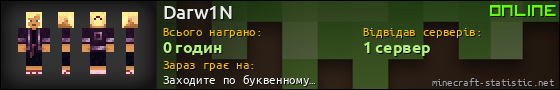 Юзербар 560x90 для Darw1N