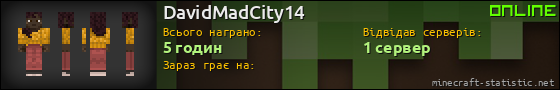 Юзербар 560x90 для DavidMadCity14