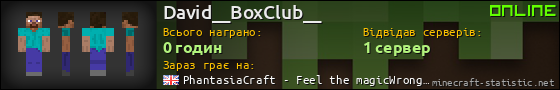 Юзербар 560x90 для David__BoxClub__