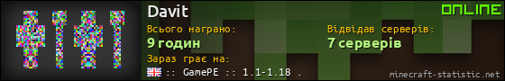 Юзербар 560x90 для Davit