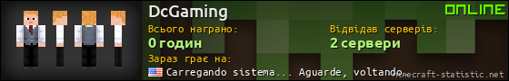 Юзербар 560x90 для DcGaming