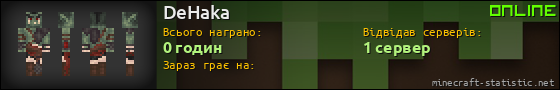 Юзербар 560x90 для DeHaka