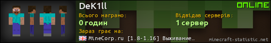 Юзербар 560x90 для DeK1ll