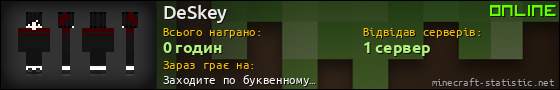 Юзербар 560x90 для DeSkey