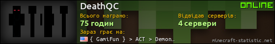 Юзербар 560x90 для DeathQC
