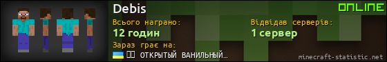 Юзербар 560x90 для Debis