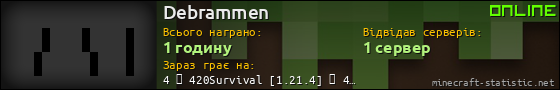 Юзербар 560x90 для Debrammen