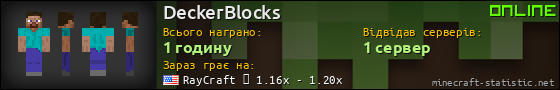 Юзербар 560x90 для DeckerBlocks