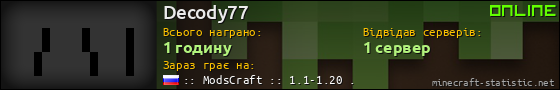 Юзербар 560x90 для Decody77