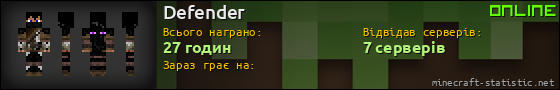 Юзербар 560x90 для Defender