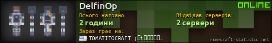 Юзербар 560x90 для DelfinOp