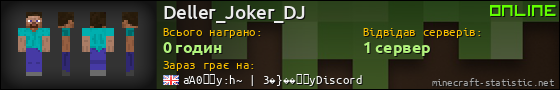 Юзербар 560x90 для Deller_Joker_DJ