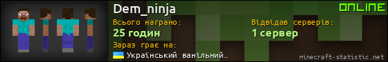 Юзербар 560x90 для Dem_ninja