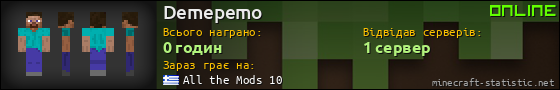 Юзербар 560x90 для Demepemo