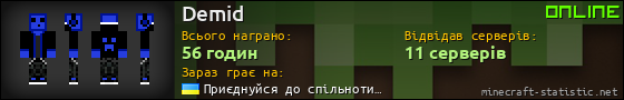 Юзербар 560x90 для Demid
