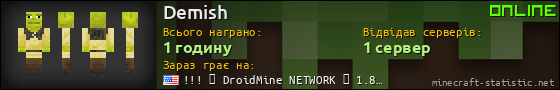 Юзербар 560x90 для Demish