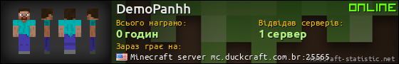 Юзербар 560x90 для DemoPanhh