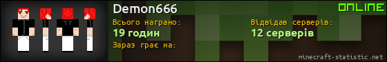 Юзербар 560x90 для Demon666